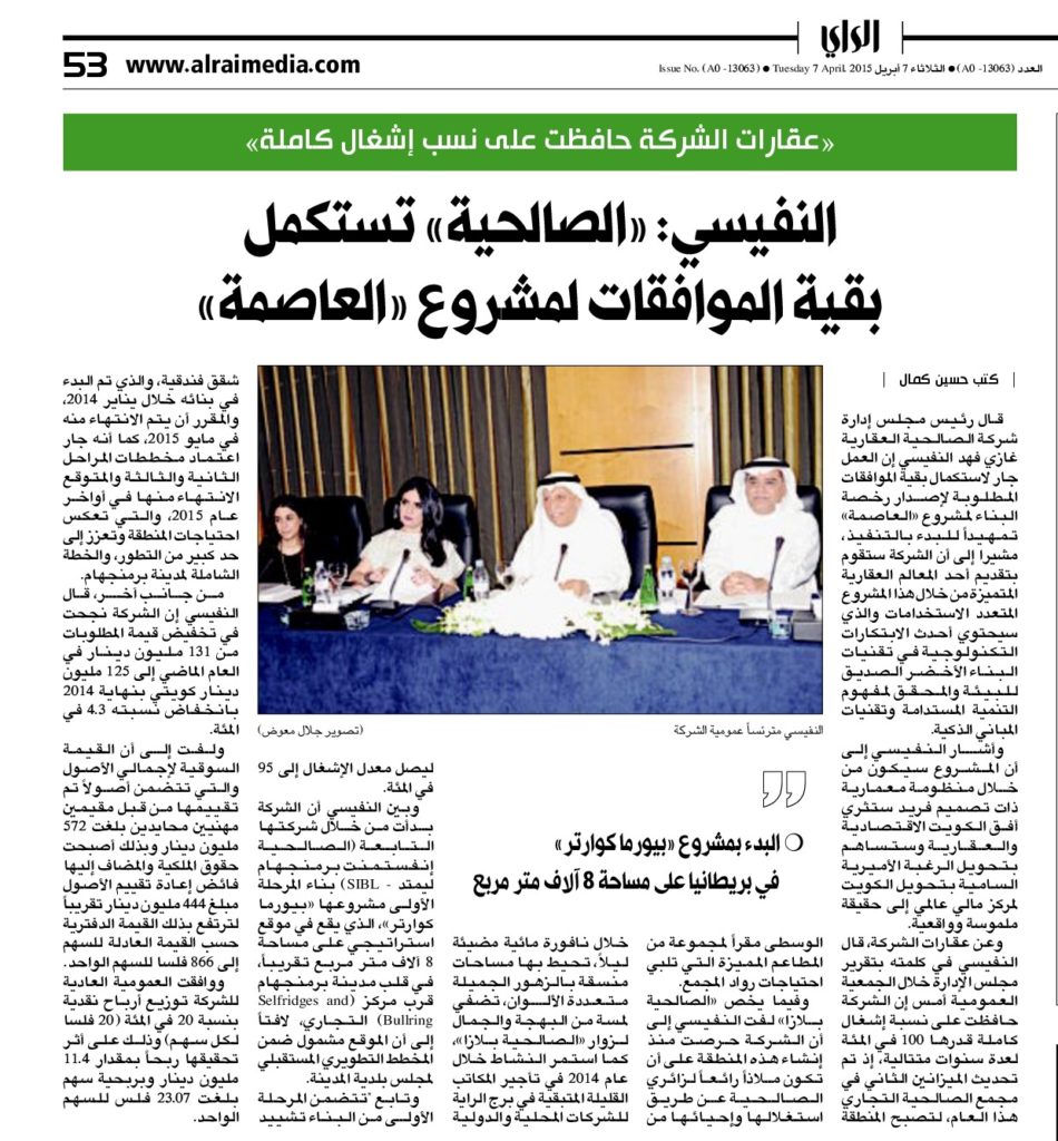 Al-Rai - 7 April 2015-001